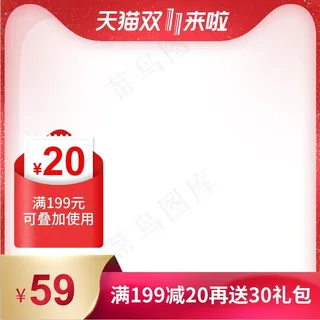 大促 电商主图 (42) 大促 电商主图 (42)