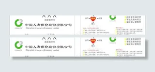 中国人寿保险名片图片