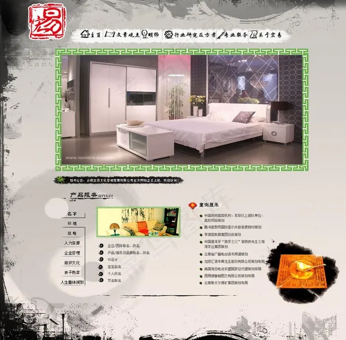 中国传统文化网页图片