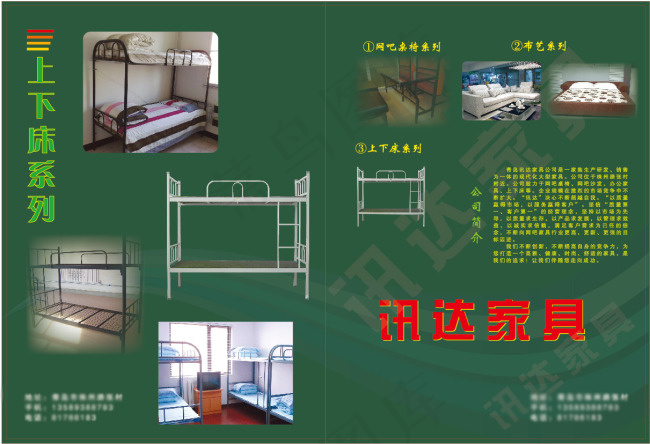 家具彩页eps,ai矢量模版下载