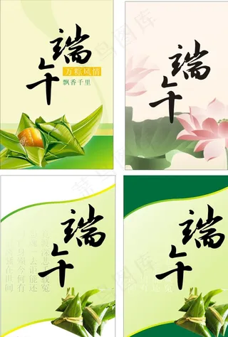 端午节海报设计矢量图图片