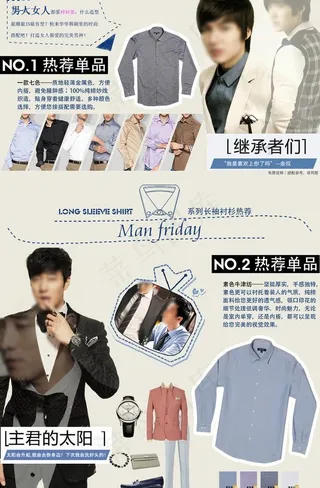 淘宝服装模版图片