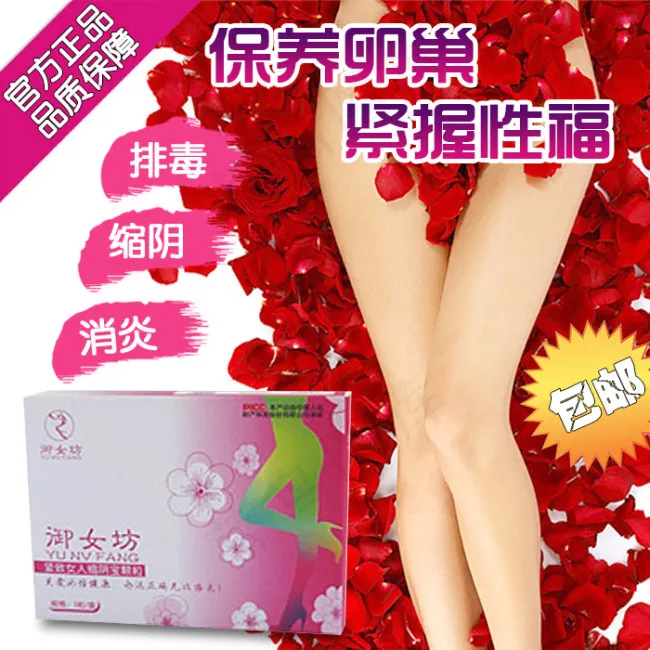 女性保健品主图psd模版下载