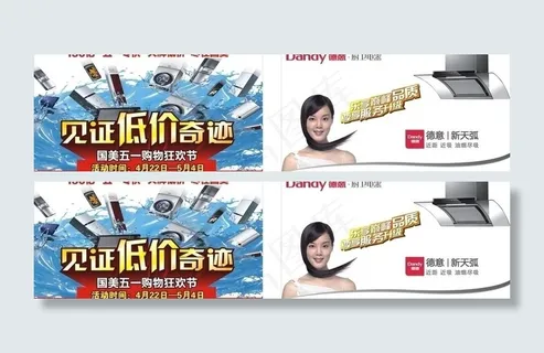 德意宣传海报图片 德意宣传海报图片