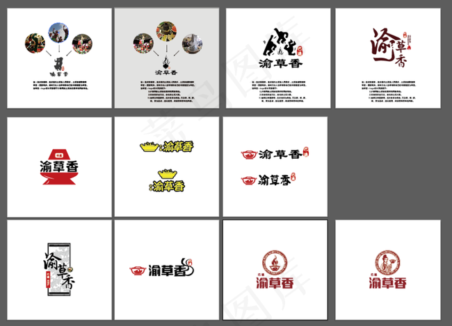 火锅店logo设计图片ai矢量模版下载