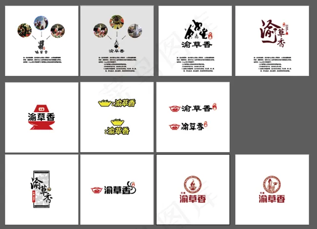 火锅店logo设计图片ai矢量模版下载