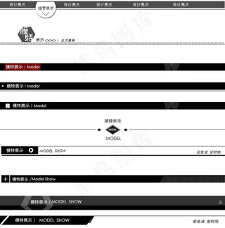 高端详情页分隔符 标题栏 分隔栏 ...