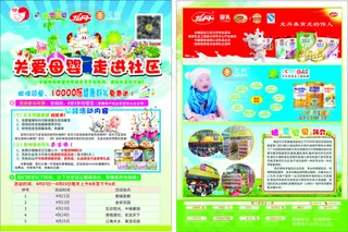 奶粉单页奶粉宣传单奶粉彩页龙丹标志...