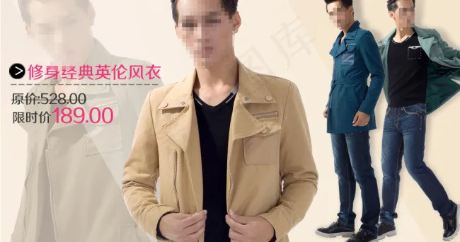 950男装海报促销psd模版下载