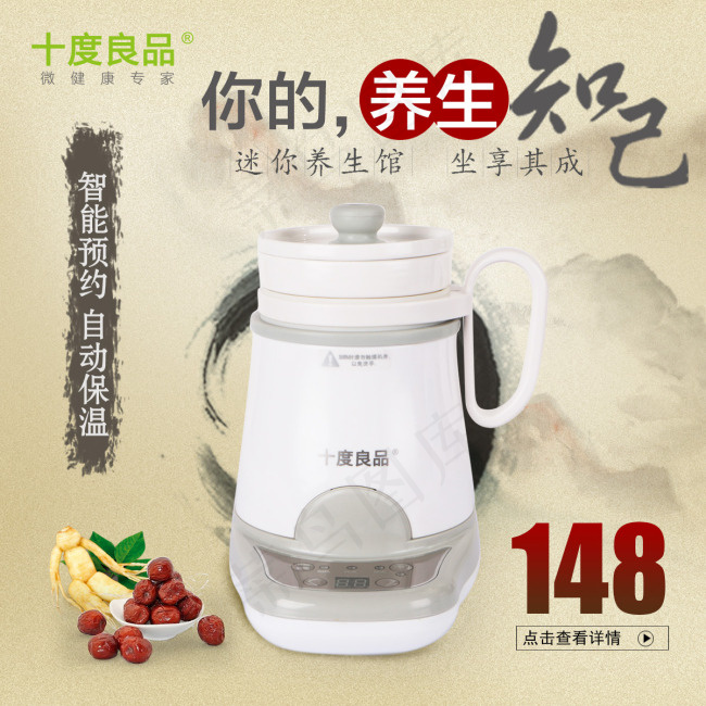 电器主图PSD素材(1200X1200(DPI:72))psd模版下载