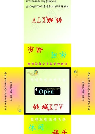 ktv抽纸盒图片