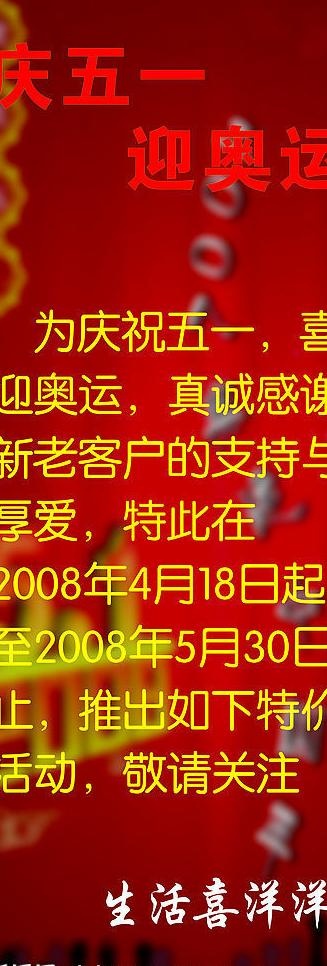 五一x展架图片cdr矢量模版下载