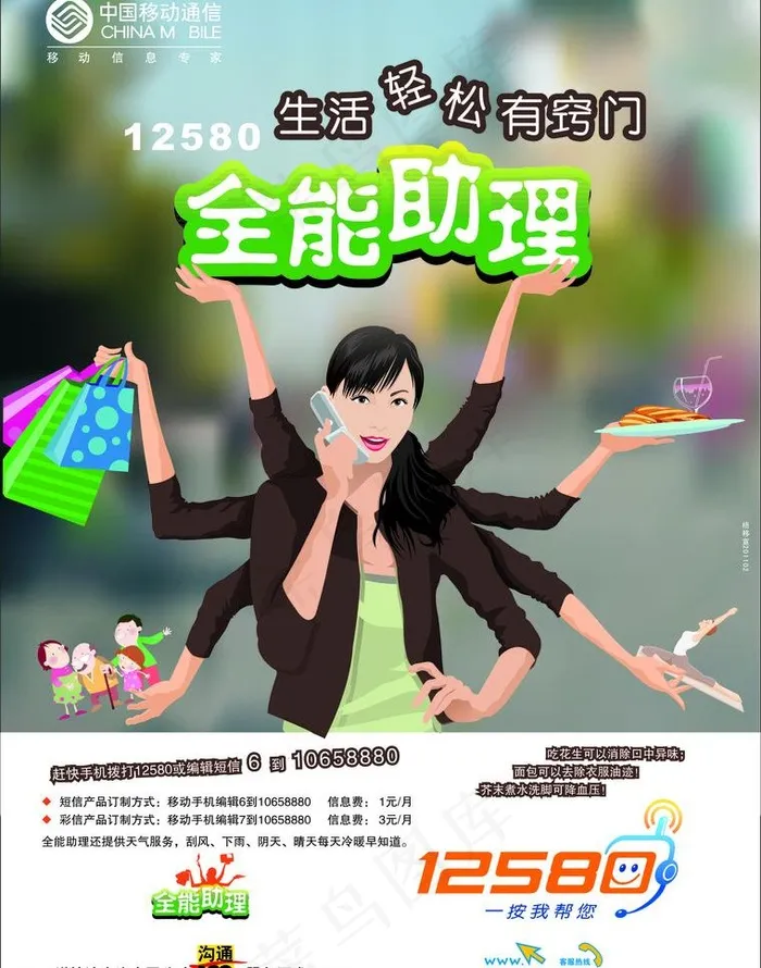 电信宣传单张图片cdr矢量模版下载