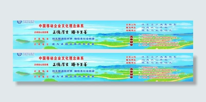 移动院内背景图片