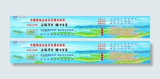 移动院内背景图片