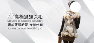 淘宝时尚冬装促销海报