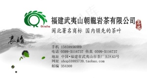 茗掌柜茶叶淘宝商城广告招牌图片