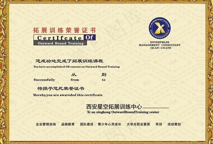 荣誉证书图片cdr矢量模版下载