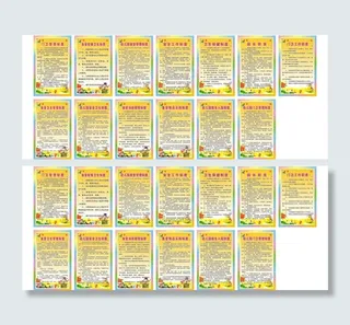 幼儿园制度图片