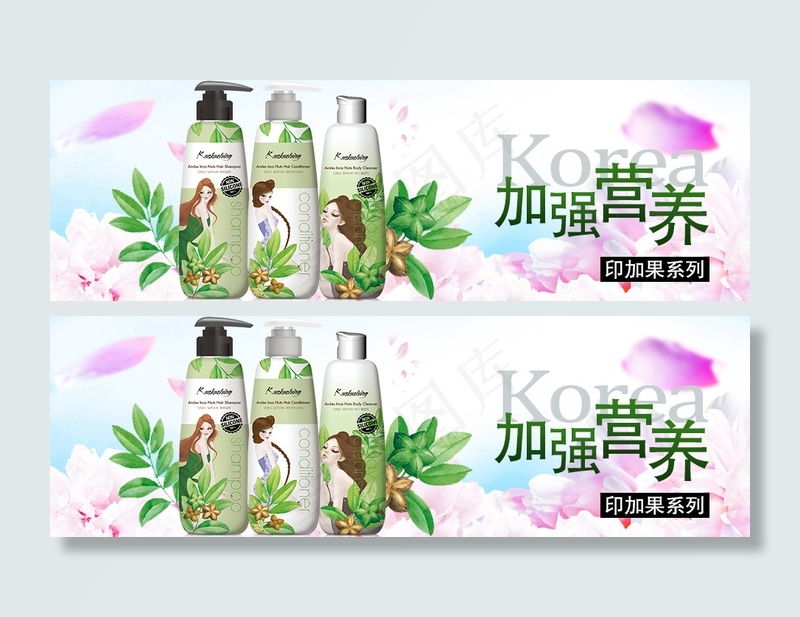 印加果洗护套装海报/banner(950X300(DPI:72))psd模版下载