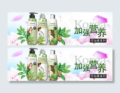印加果洗护套装海报/banner