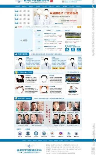 医疗网站首页模板图片