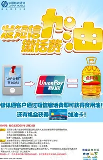 加油单页图片 加油单页图片