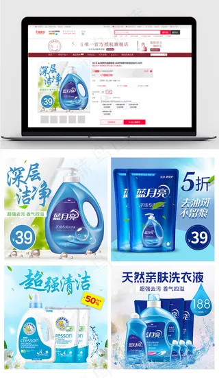 清新简约风格洗衣液主图模板