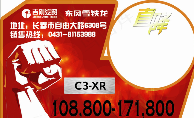 车展专用车顶牌图片ai矢量模版下载