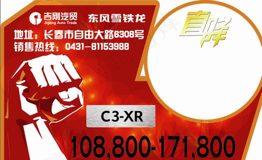 车展专用车顶牌图片