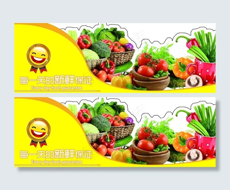 果蔬海报图片(8213X3307(DPI:70))psd模版下载