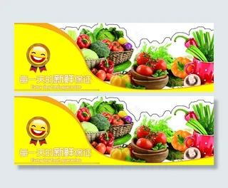 果蔬海报图片