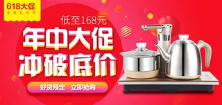 618大促销海报年中大促淘宝电商钻展图