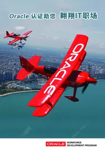 Oracle海报设计 Oracle海报设计