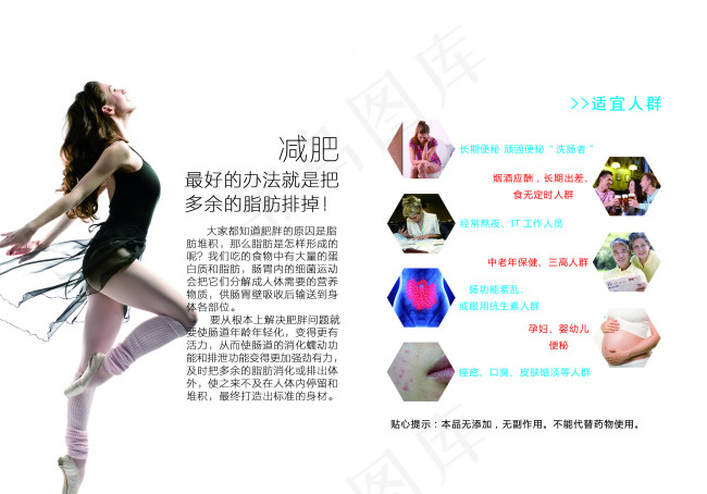 益生元小册子psd模版下载