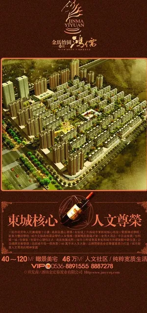 金马怡园二图片