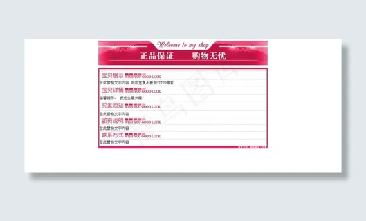 淘宝html模板