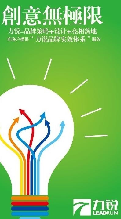 广告公司创意形象海报图片ai矢量模版下载