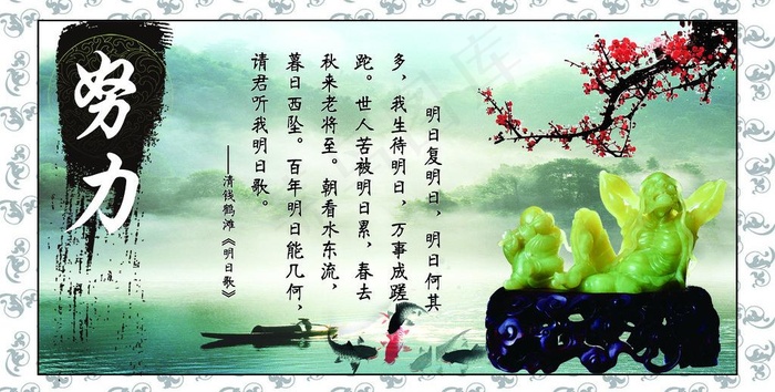 努力的含义图片(5039X2835(DPI:80))psd模版下载