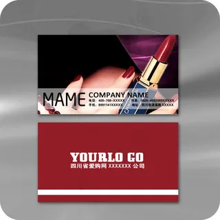 化妆品名片设计