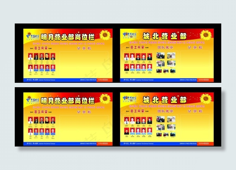 岗位栏图片cdr矢量模版下载