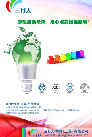 企业广告设计图片