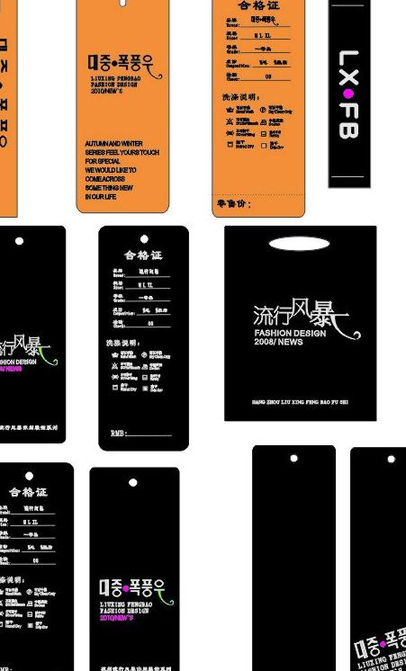 吊牌 吊粒 布标 女装吊牌图片cdr矢量模版下载