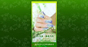 美甲公司网站