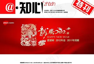 电子杂志封面（合层）图片