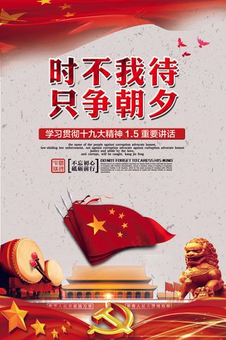 大气红色十九大精神党建挂画