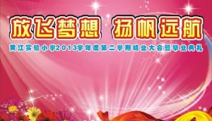 舞台 背景图片