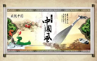 中国风海报图片