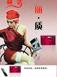 相机海报图片