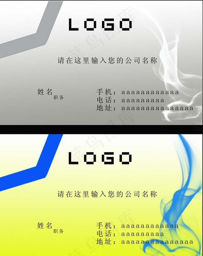 简约名片设计模板图片psd模版下载